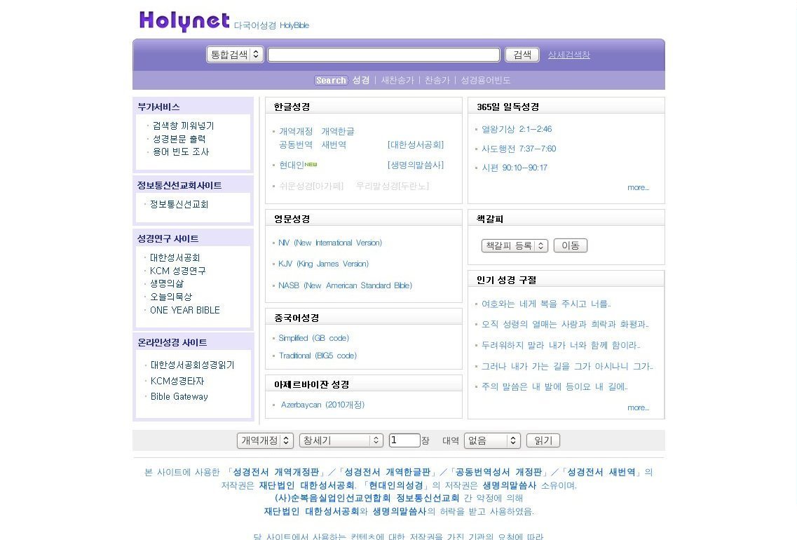 holybible.or.kr