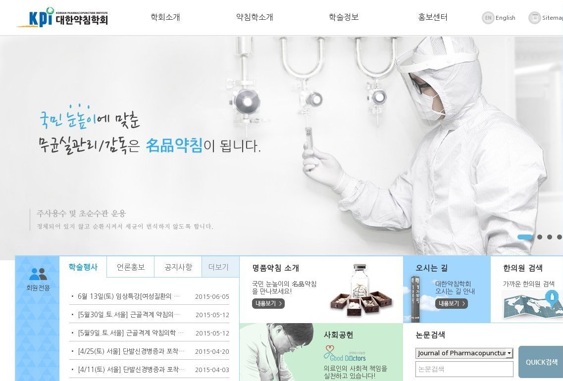 pharmacopuncture.co.kr