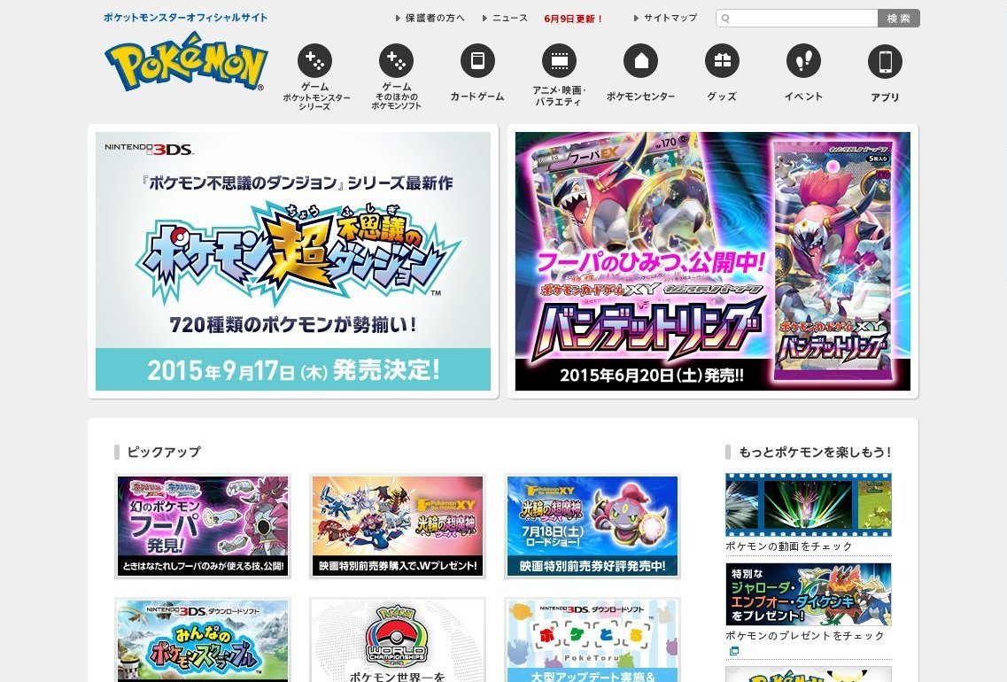 pokemon.co.jp