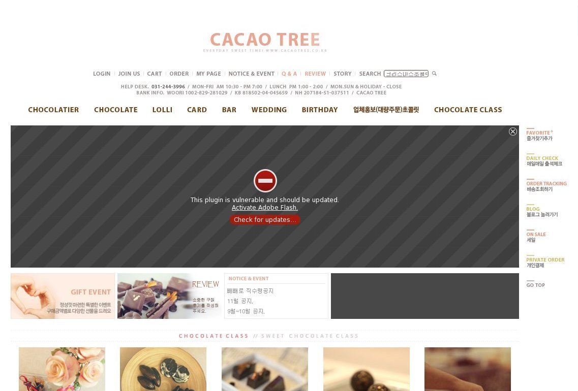 cacaotree.co.kr