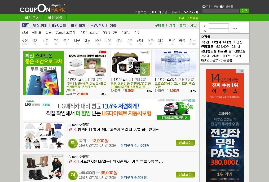 couponpark.co.kr
