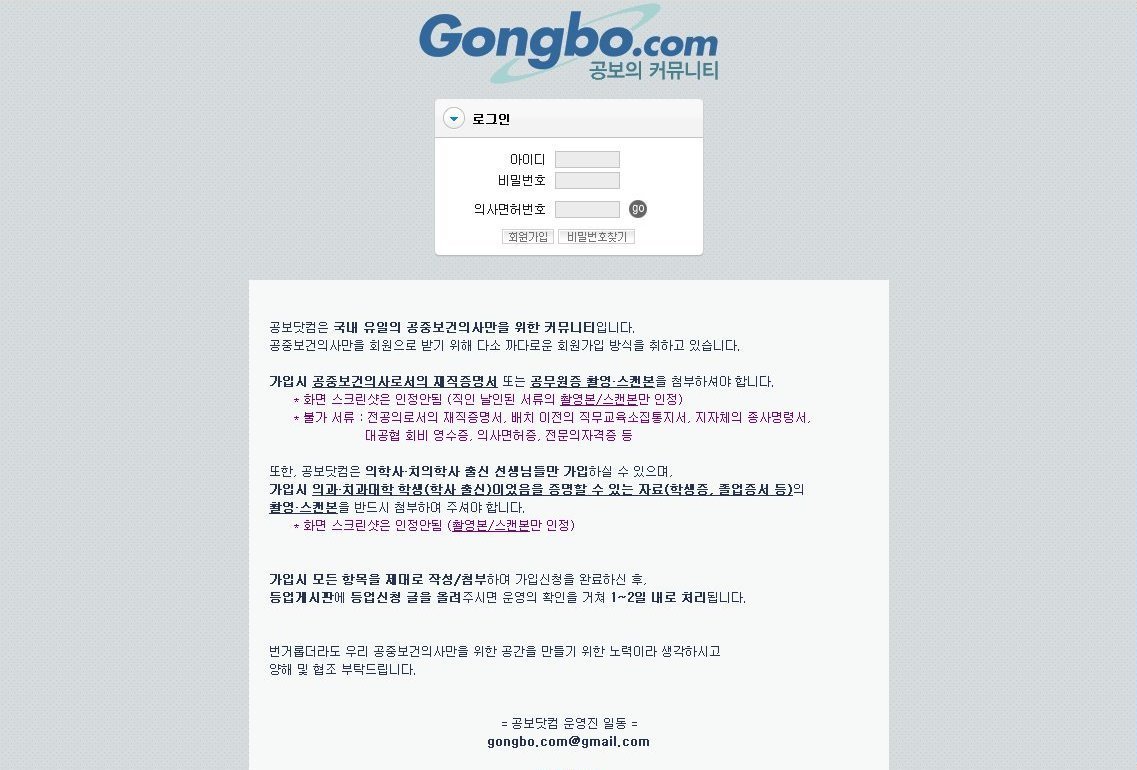 gongbo.com