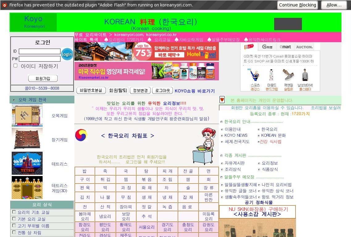 koreanyori.com