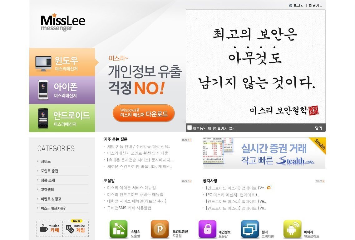 misslee.net