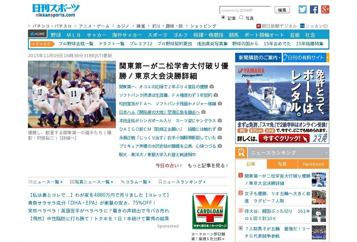 nikkansports.com
