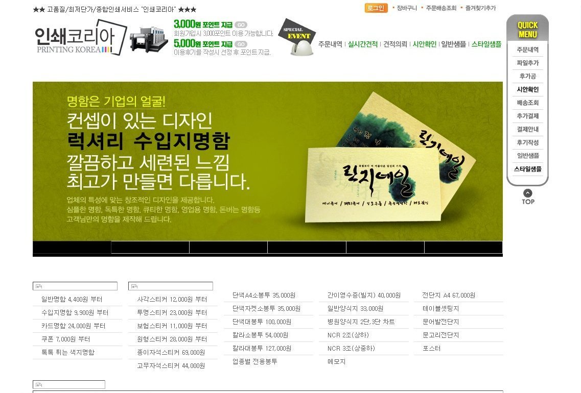 printingkorea.net