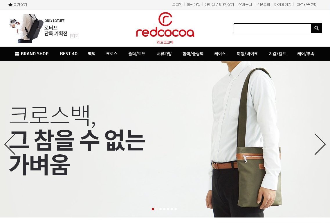 redcocoa.com