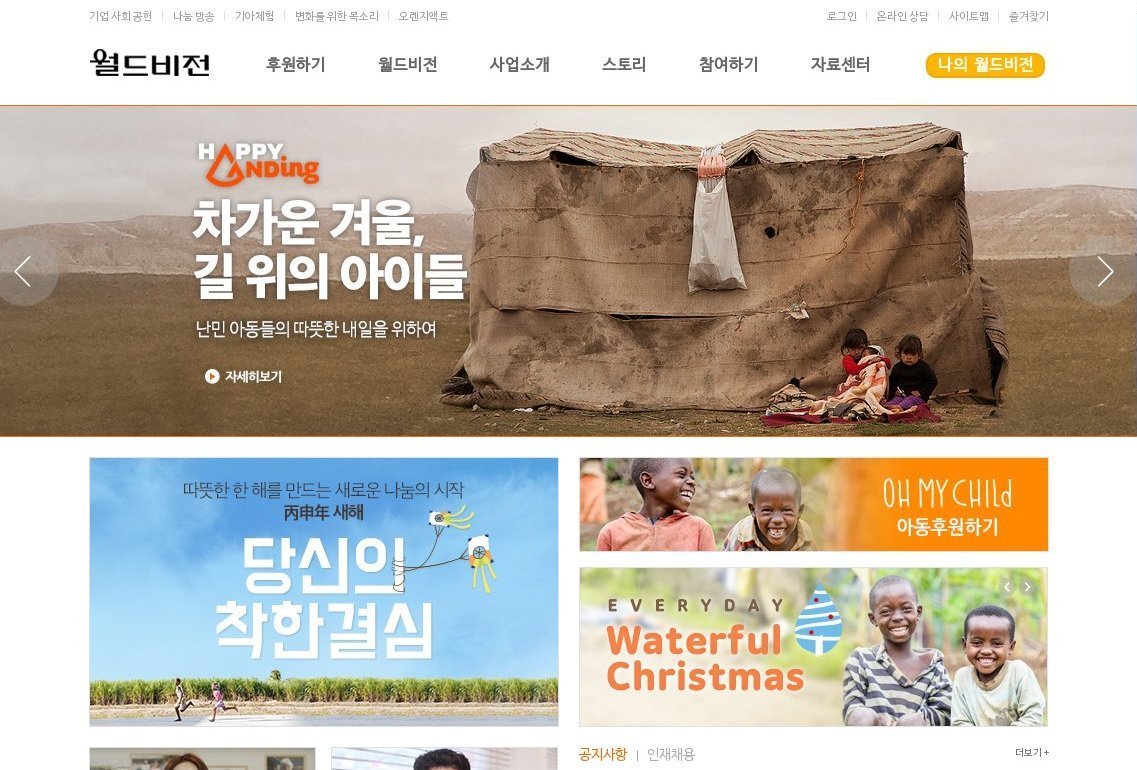 worldvision.or.kr